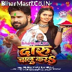 Daru Chalu Kara (Niraj Nirala)