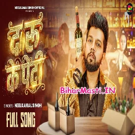 Daru Ke Peti (Neelkamal Singh) Video Song