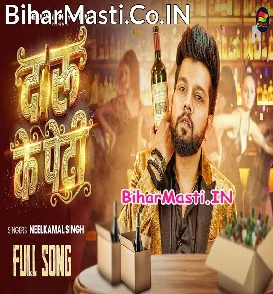 Daru Ke Peti (Neelkamal Singh) Video Song