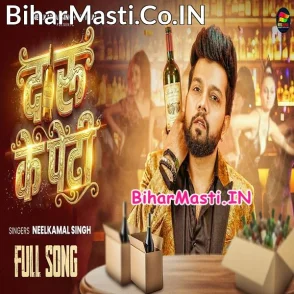 Daru Ke Peti (Neelkamal Singh) Video Song