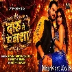 Daru Se Dher Nasha (Arvind Akela Kallu, Shivani Singh) Video Song