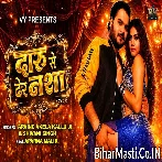 Daru Se Dher Nasha Tora Me Bate Video Song (1080p HD).mp4