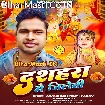 Dasahara Me Jilebi (Awdhesh Premi Yadav, Shilpi Raj)