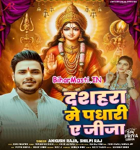 Dasahara Me Padhara Ae Jija (Ankush Raja, Shilpi Raj)