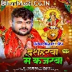 Dasaharwa Me Kajarwa (Deepak Dildar)