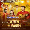 Daura Lihali Sajay (Manoj Tiwari)