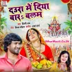 Daura Me Diya Bara Balam (Shilpi Raj)