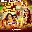 Daura Saja Lihani (Priyanka Singh)