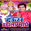 Daura Uthala Mathe (Mohan Rathore)