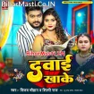 Dawai Khake (Vijay Chauhan, Shilpi Raj)