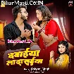 Dawaiya La Da Saiya (Shivani Singh)