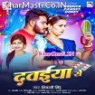 Dawaiya Se (Shivani Singh)