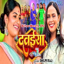 Dawaiya (Shilpi Raj)
