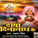 Sasu Ji Sona Ke Lutawe Kangana Nache Angana