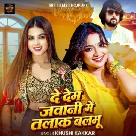 De Dem Jawani Me Talak Balamu (Khushi Kakkar)