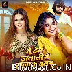 De Dem Jawani Me Talak Balamu (Khushi Kakkar)