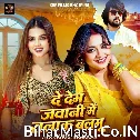 De Dem Jawani Me Talak Balamu (Khushi Kakkar)