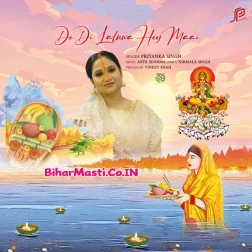 Ann Dhan Dihani Chhathi Maiya Laxmi Bahu Ake Go Putra Bina Sagro Anhar