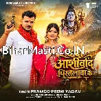 Baba Dedi Aashirvad Pistolawa Ke.mp3