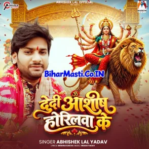 Dedi Aashish Horilwa Ke (Abhishek Lal Yadav)