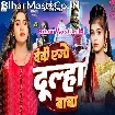 Dedi Ago Dulha Baba (Shivani Singh)