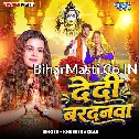 Dedi Vardanwa (Khushi Kakkar)