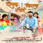 Deepak Kirana Bhandar (Ritesh Pandey, Chandani Singh)