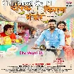 Deepak Kirana Bhandar (Ritesh Pandey, Chandani Singh)