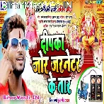 Deepka Jor Jarnetor Ke Taar (Anil Yadav) 2020 Mp3 Song