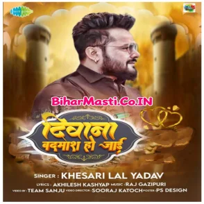 Deewana Badmash Ho Jaai (Khesari Lal Yadav) 2022 Mp3 Song
