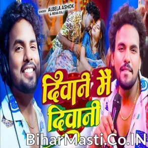 Deewani Mai Deewani (Albela Ashok, Neha Raj)