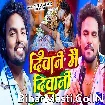 Deewani Mai Deewani (Albela Ashok, Neha Raj)