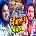 Deewani Mai Deewani (Albela Ashok, Neha Raj)