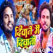 Deewani Mai Deewani