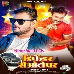 Defendar Se Auto Par (Deepak Dildar)