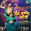 Deh Barbad Kareni (Golu Gold)