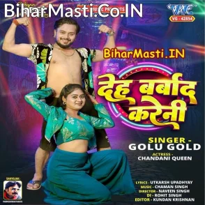 Deh Barbad Kareni (Golu Gold)