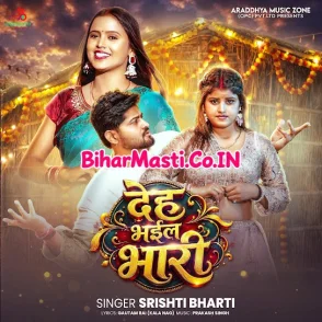 Deh Bhail Bhari (Srishti Bharti)
