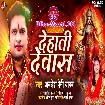 Dehati Devas (Awdhesh Premi Yadav)
