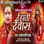 Dehati Devas (Awdhesh Premi Yadav)