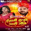 Dehati Dulha Gari Geet (Gunjan Singh, Antra Singh Priyanka)