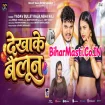 Dekhake Baloon (Bullet Raja, Neha Raj) 