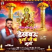 Dekhbau Durga Ji Ke Murti (Gunjan Singh, Anjali Bharti)