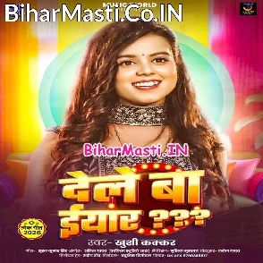 Dele Ba Eyaar (Khushi Kakkar)