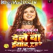Dele Ba Eyaar (Khushi Kakkar)