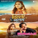 Delhi Balam (Shilpi Raj)