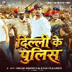 Delhi Ke Police (Raushan Rohi, Srishti Bharti)