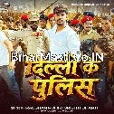 Delhi Ke Police (Raushan Rohi, Srishti Bharti)