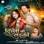 Mere Balam Ji Ko Loot Liyo Re Saali Delhi Ki Ladki.mp3