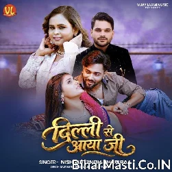 Delhi Se Aaya Ji Kili Lagaya Palang Pa Jhula Jhula Diya Re Saiya